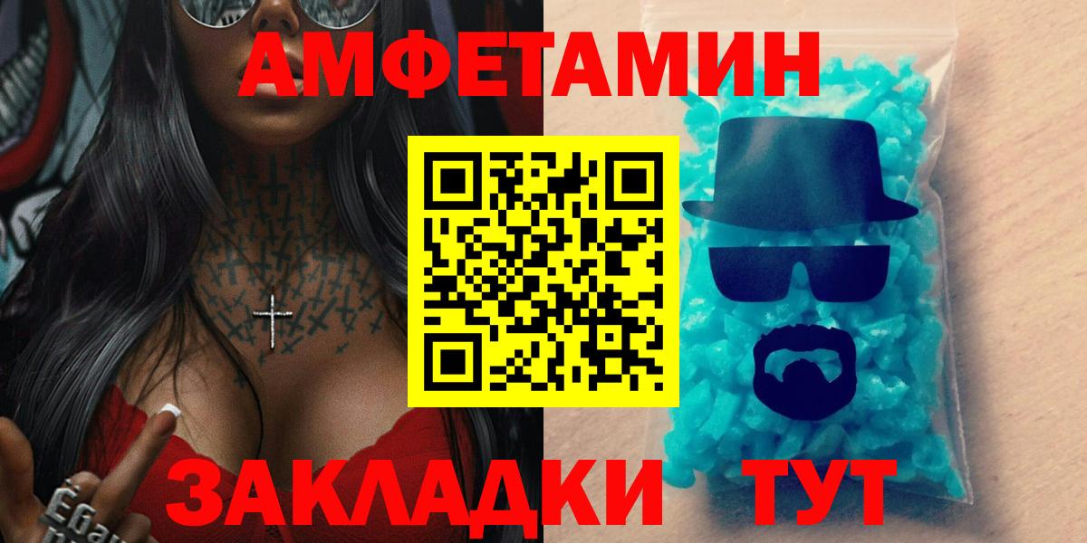 АМФЕТАМИН  darknet клад  Вход с VPN  Камышин  Амфетамин Розовый 