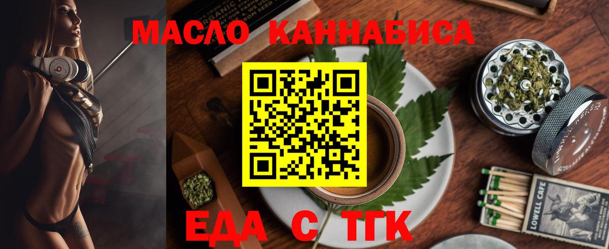 Камышин  Печенье с ТГК конопля  Вход с VPN 
