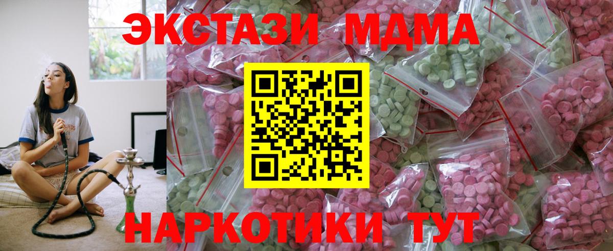 Ecstasy 280мг Камышин