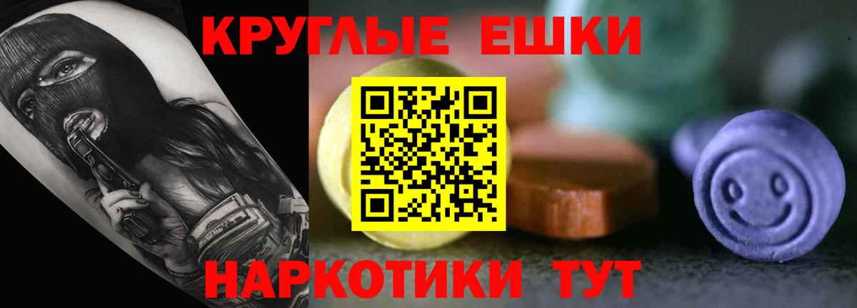 Экстази  Экстази 280мг  Вход с VPN  Камышин  Ecstasy диски 