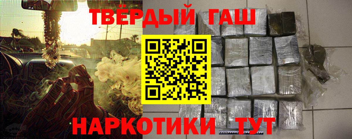 Гашиш hashish Камышин