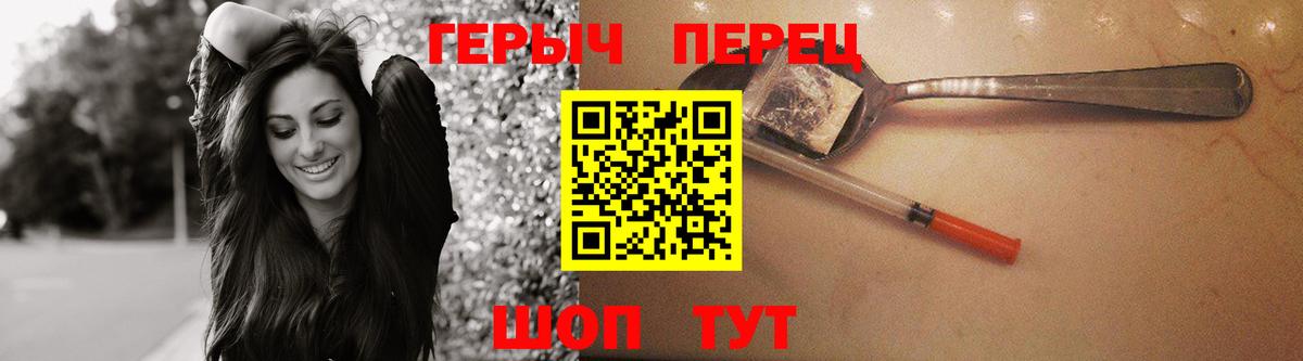 Героин герыч  Вход с VPN  Камышин 