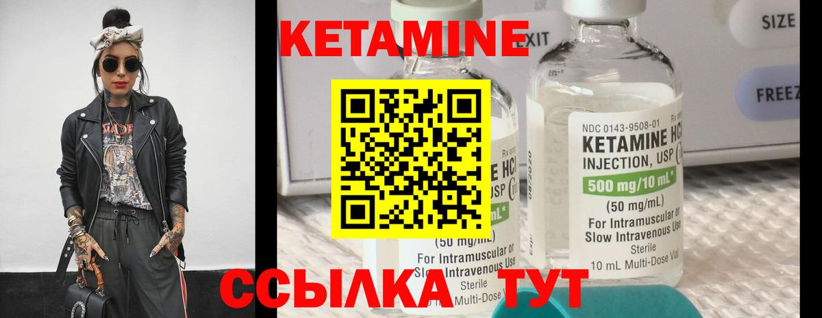 Камышин  МЕГА ТОР  Вход с VPN  Кетамин ketamine  Кетамин ketamine 