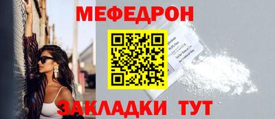 мефедрон Кумертау