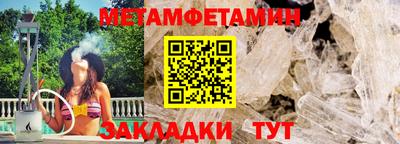 первитин Кунгур