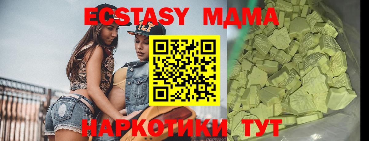 МДМА  Вход с VPN  MDMA кристаллы  Камышин  МДМА молли 