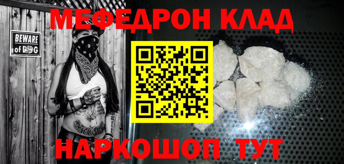 Меф mephedrone  Меф mephedrone  Вход с VPN  Меф  МЕФ  Камышин 