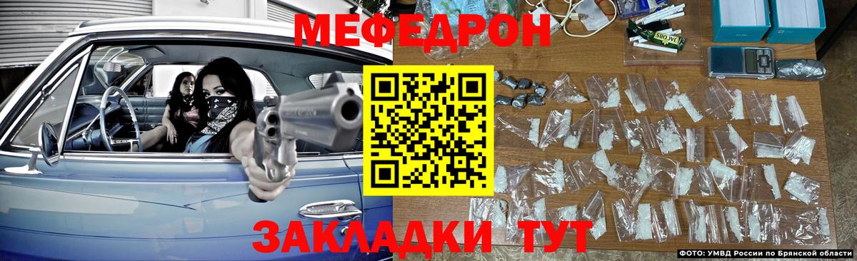 Мефедрон мука Камышин