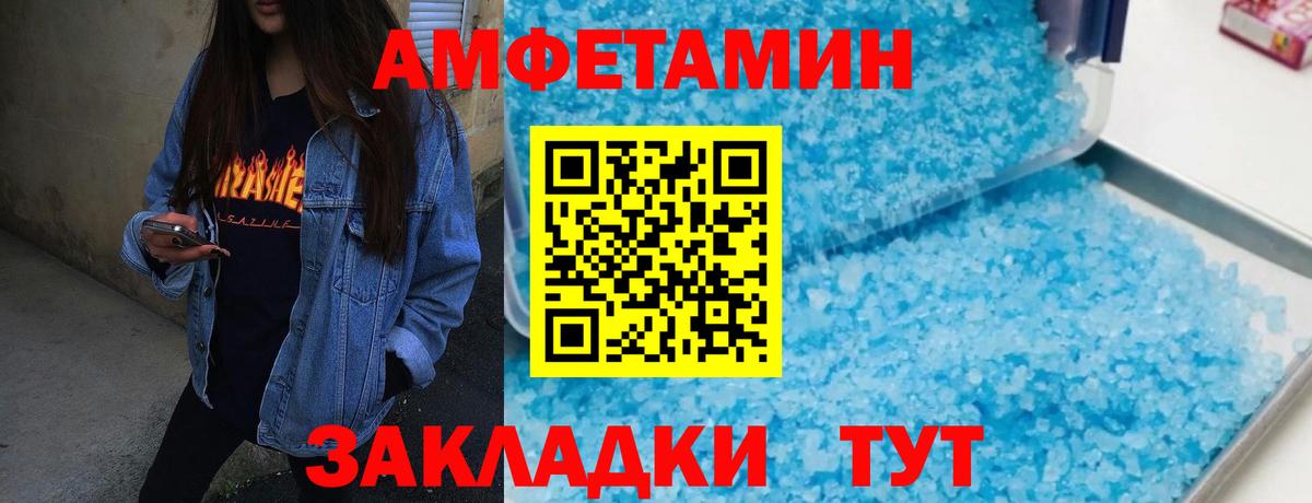 МЕТАМФЕТАМИН винт  МЕТАМФЕТАМИН винт  Вход с VPN  Камышин 