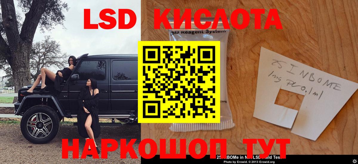 Марки 25I-NBOMe 1,8мг Камышин