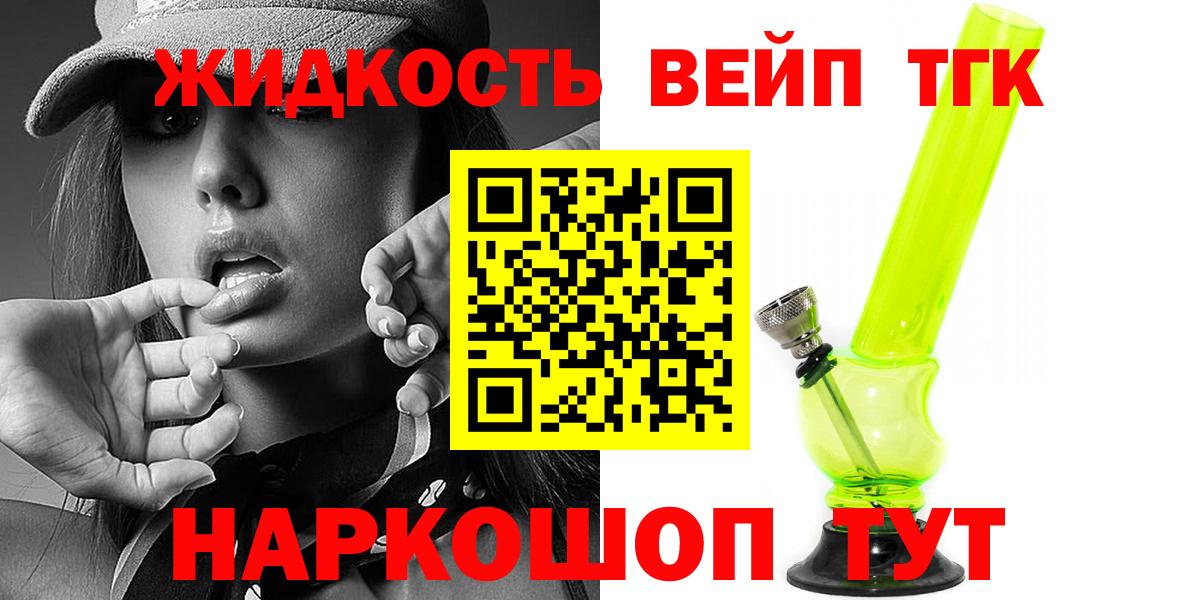 Камышин  ТГК THC oil  ТГК вейп  Вход с VPN 